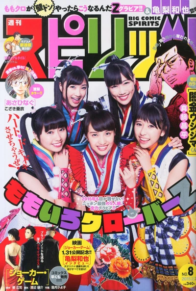 Cover of No. 8, 2015