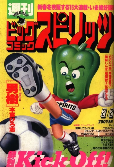 Cover of No. 8, 1987