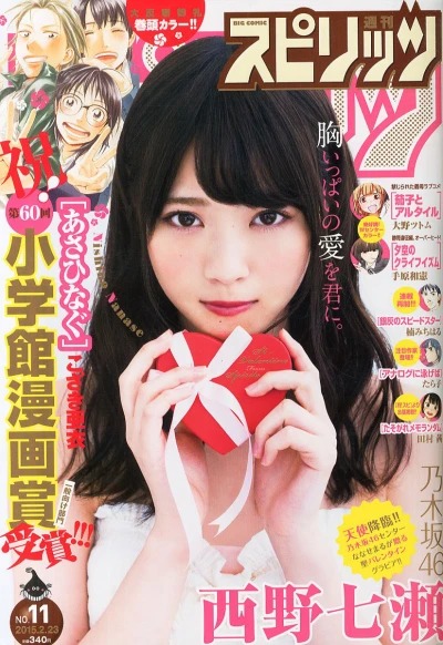 Cover of No. 11, 2015
