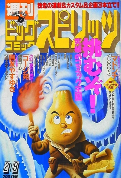Cover of No. 9, 1987