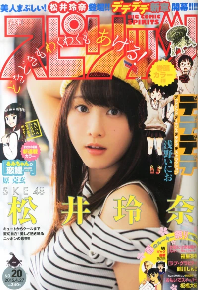 Cover of No. 20, 2015