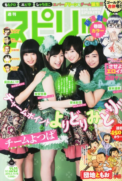 Cover of No. 22-23, 2015