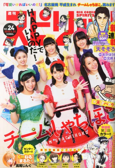 Cover of No. 24, 2015
