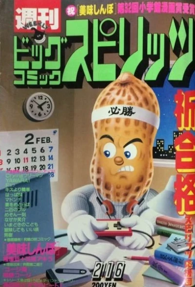 Cover of No. 10, 1987