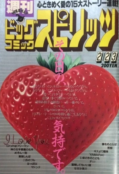 Cover of No. 11, 1987