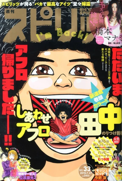 Cover of No. 33, 2015