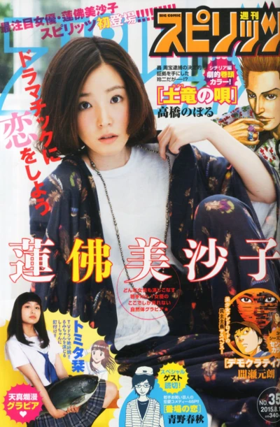 Cover of No. 35, 2015