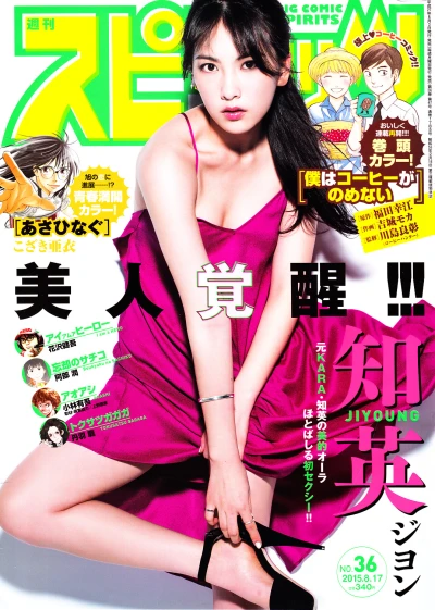 Cover of No. 36, 2015