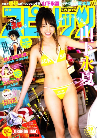 Cover of No. 39, 2015