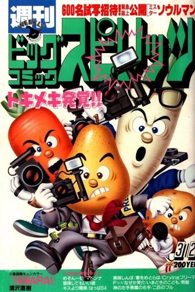 Cover of No. 12, 1987