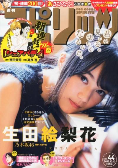 Cover of No. 44, 2015