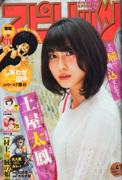 Cover of No. 47, 2015