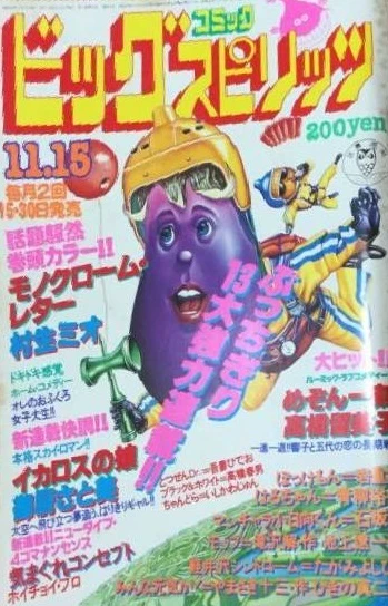 Cover of No. 16, 1981