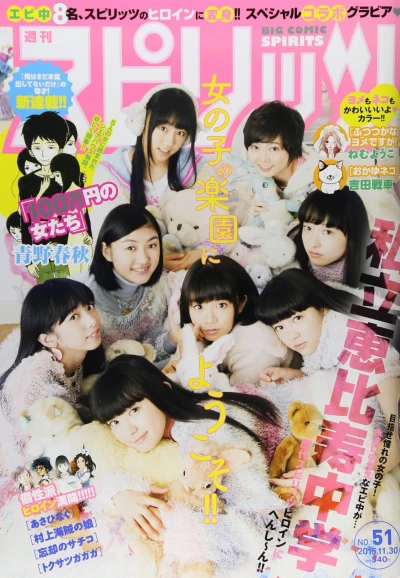 Cover of No. 51, 2015