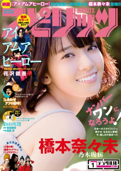 Cover of No. 1, 2016