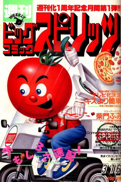 Cover of No. 14, 1987
