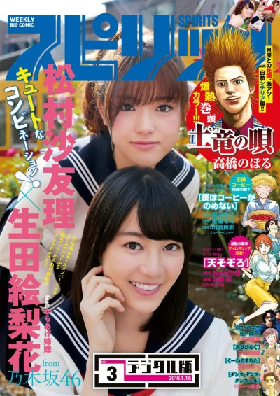 Cover of No. 3, 2016