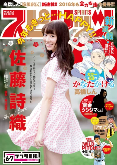 Cover of No. 6-7, 2016