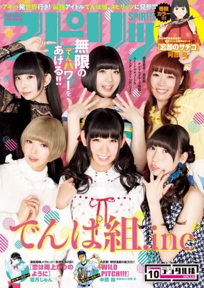 Cover of No. 10, 2016