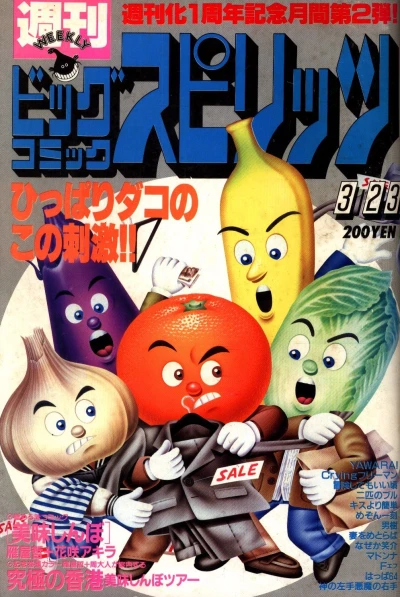 Cover of No. 15, 1987