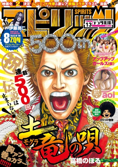 Cover of No. 13, 2016