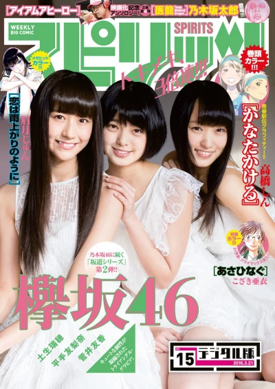 Cover of No. 15, 2016
