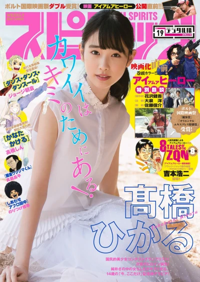Cover of No. 19, 2016