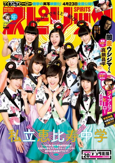 Cover of No. 20, 2016