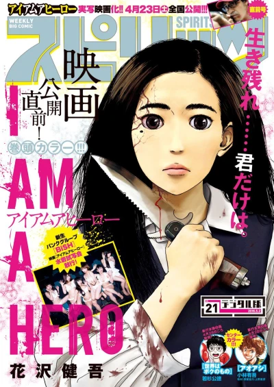 Cover of No. 21, 2016