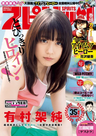 Cover of No. 22-23, 2016