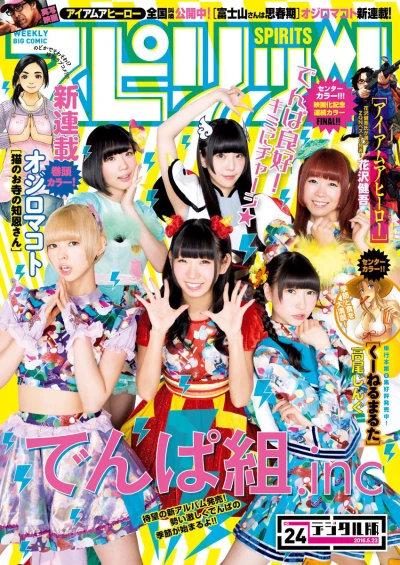 Cover of No. 24, 2016
