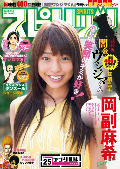 Cover of No. 25, 2016