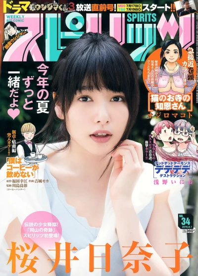 Cover of No. 34, 2016