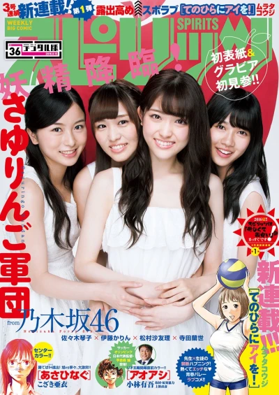 Cover of No. 36, 2016
