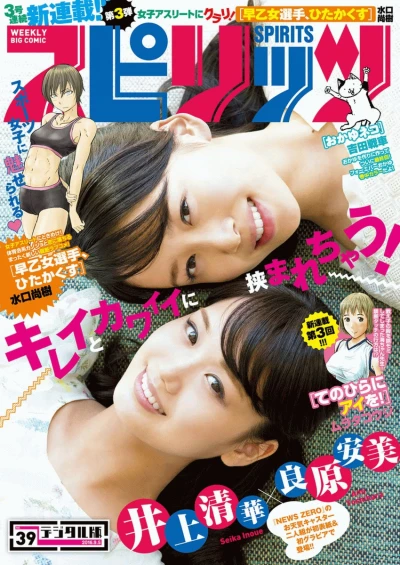 Cover of No. 39, 2016