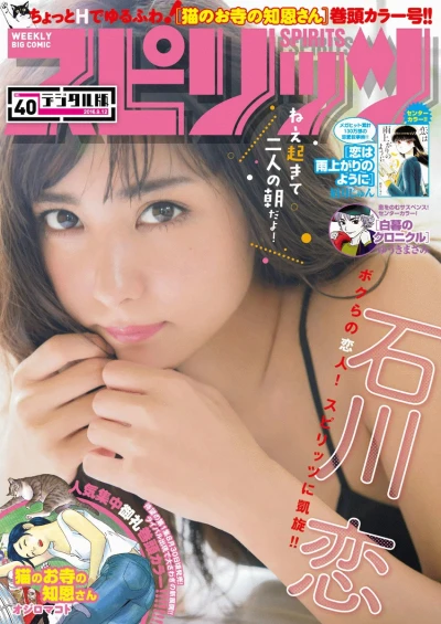 Cover of No. 40, 2016