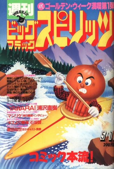 Cover of No. 22, 1987