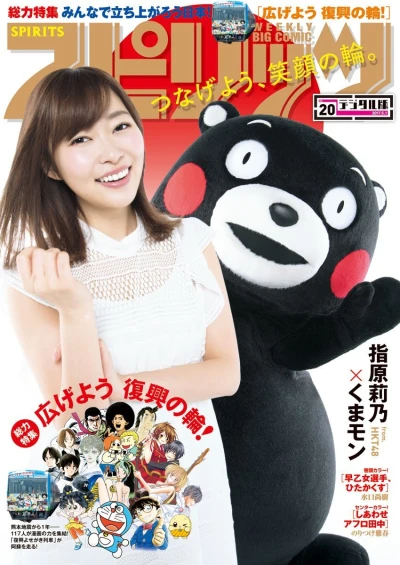 Cover of No. 20, 2017