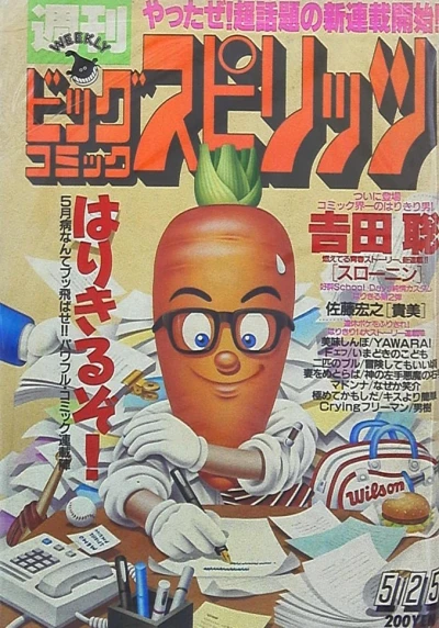 Cover of No. 24, 1987