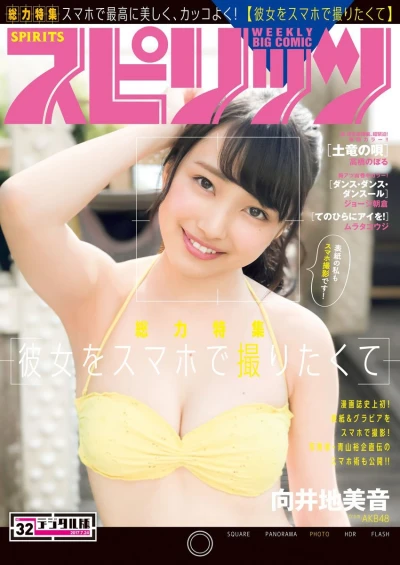 Cover of No. 32, 2017