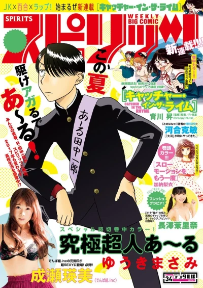 Cover of No. 34, 2017