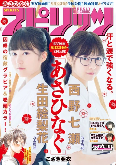 Cover of No. 41-42, 2017