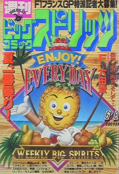 Cover of No. 26, 1987