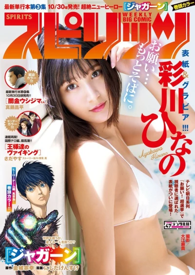 Cover of No. 47, 2017