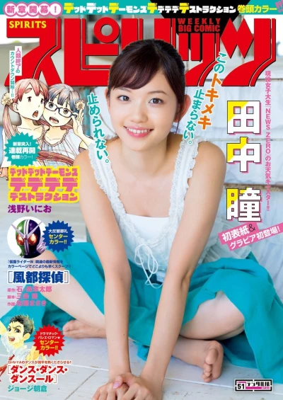 Cover of No. 51, 2017