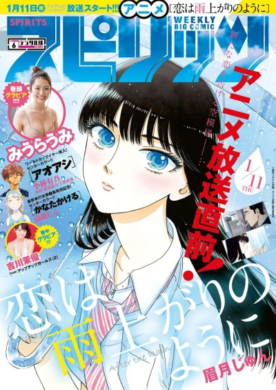 Cover of No. 6, 2018