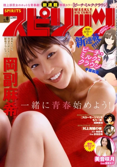 Cover of No. 8, 2018