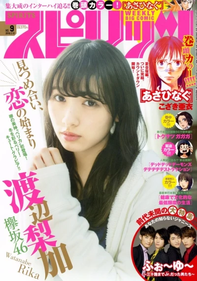 Cover of No. 9, 2018