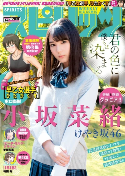 Cover of No. 14, 2018