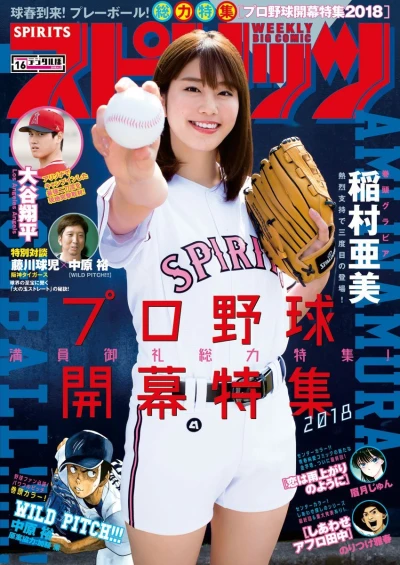 Cover of No. 16, 2018